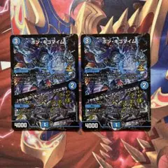 ボンキゴマイム　ラッキーナンバー　　csプロモ 2枚セット　プロモ