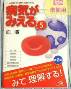 2026年最新】病気がみえるシリーズの人気アイテム - メルカリ
