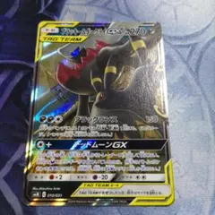 ブラッキー&ダークライGX サン&ムーン スターターセット 010/031のサムネイル
