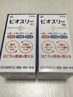 ビオスリーHi錠 540錠 2箱セット - メルカリ