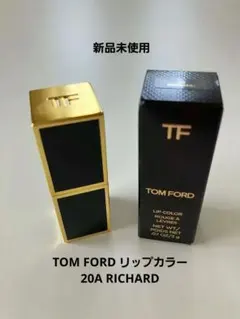 【新品未使用】TOM FORD リップカラー20A RICHARD(リチャード)のサムネイル