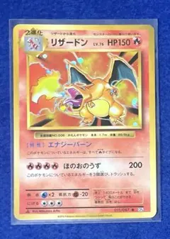 2025年最新】リザードン 011/087の人気アイテム - メルカリ