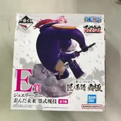 一番くじ ワンピース 匠ノ系譜 覇極 E賞 ジュエリー・ボニー フィギュア ①
