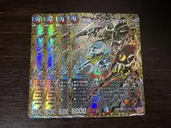 邪龍ジャジーブラッド　シークレット