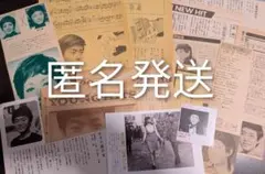 美川憲一さん切り抜き
