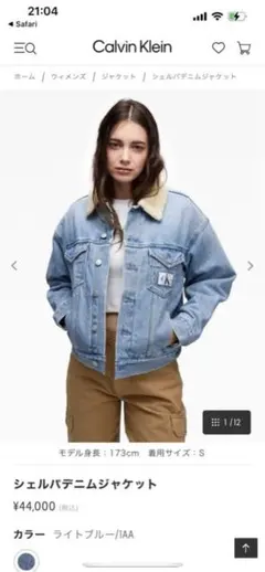 ボア デニムジャケット