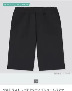 UNIQLO ウルトラストレッチアクティブショートパンツ　160