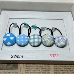 6372 くるみボタン ヘアゴム