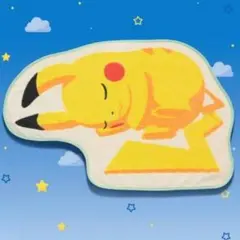Pokémon Sleep ミニブランケット ピカチュウ まるまり寝のサムネイル