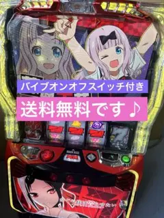かぐや様は告らせたい データ型ユニット バイブスイッチ 頼める便
