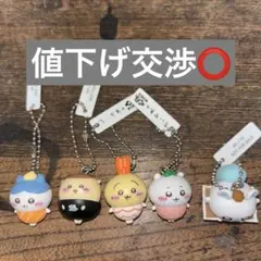 値下げちいかわ くら寿司ビッくらポン キーホルダー5点セット