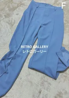 レトロガーリー 無地柄 センター加工 カジュアル パンツ Ｆ パステルブルー