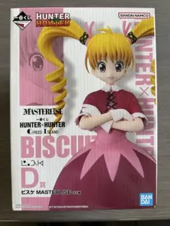 【新品未開封】HUNTER×HUNTER 一番くじ　ビスケ