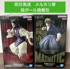 2体セット　呪術廻戦 MAXIMATIC フィギュア 脹相 禪院直哉