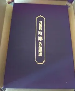 法華経 柏木素龍肉筆 妙法蓮華経 - メルカリ