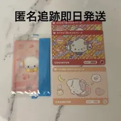 산리오 カードダス ウェファーチョコ 2026 こぎみゅん