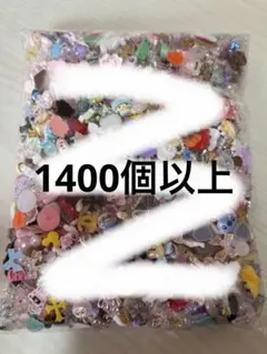 限定価格　ネイルパーツ1400個以上