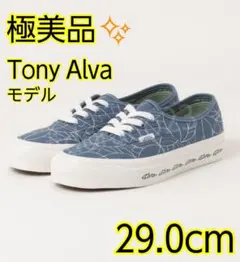 2026年最新】vans alvaの人気アイテム - メルカリ