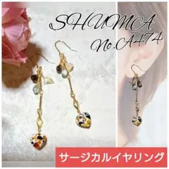 お値下げ♡14kgf アンバークラックハート×スモーキー×モスアクア×オパピアス