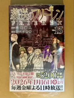 2026年最新】葬送のフリーレン 14巻 特装版の人気アイテム - メルカリ