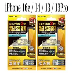 【新品】エレコム★iPhone16e/14/13/13Proガラスフィルム②C2