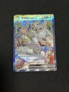 ニンジャスピナーチラチーノSAR gemix10 ニンジャスピナーチラチーノSAR gemix10 - メルカリ
