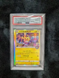 カナザワのピカチュウ PSA9 147/S-P - メルカリ