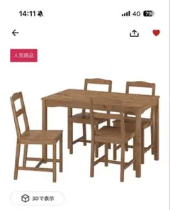 IKEA ダイニングテーブル チェア1脚 木製のサムネイル