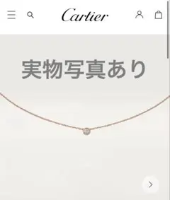 美品】カルティエ ダムール イヤリング（ピアス）SM 6524 - メルカリ