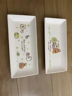 キャラクター陶器皿2枚セットすみっコぐらし箱無し