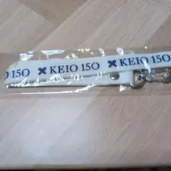 慶応義塾創立 150 周年記念ネックストラップ、未使用