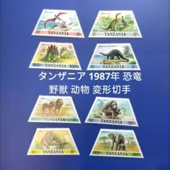 2025年最新】タンザニア 切手の人気アイテム - メルカリ