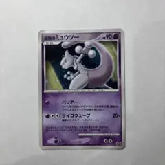 2026年最新】ミュウ10周年の人気アイテム - メルカリ