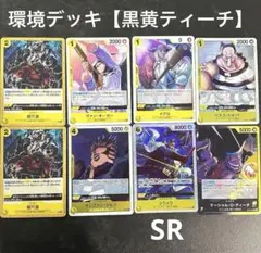 2026年最新】黒黄ティーチの人気アイテム - メルカリ