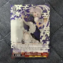 ミラクルバトル カードダス ハンター×ハンター ネフェルピトー UR B