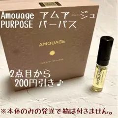 Amouage アムアージュ PURPOSE パーパス 香水　ノーズショップ