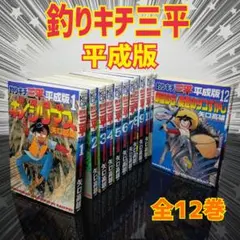 2026年最新】釣りキチ三平 全巻セットの人気アイテム - メルカリ