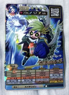 コロコロコミック　8月号　オレカバトル　さすらいの水天のナギのサムネイル