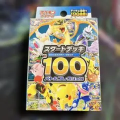 2026年最新】スタートデッキ100 未開封の人気アイテム - メルカリ