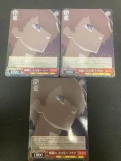 ヴァイスシュヴァルツ WS 推しの子 暗闇の、その先へ アクア RR 4枚