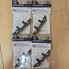 MRF】12-13mm&13mmAA×1台分セット(黒/緑) - メルカリ