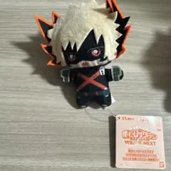 僕のヒーローアカデミア ユアネクスト ちみっともぬいバッジ 緑谷出久