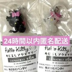 ハローキティ めじるしアクセサリー 小悪魔 チャーミーキティ サンリオ ガチャ