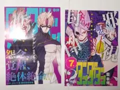 2025年最新】ダンダダン ポスター b2の人気アイテム - メルカリ