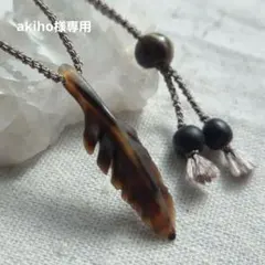 akiho様専用 水牛の角 フェザーペンダント