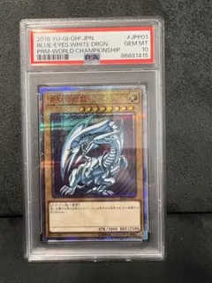 PSA10】青眼の白龍 NYC1-JP001 浮世絵風 25th - メルカリ
