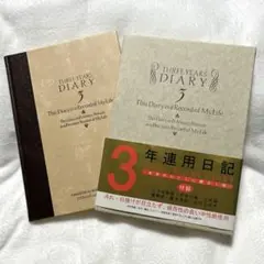 ☆未使用品☆Three Years Diary 3年連用日記