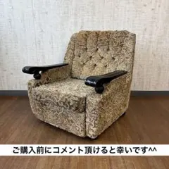 アンティーク】② 昭和レトロ ベロア 花柄 1人掛けソファ アームチェア