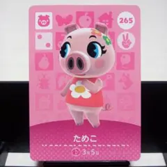 あつまれどうぶつの森amiiboカード　ためこ
