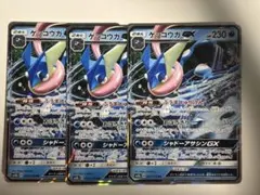 ゲッコウガGX rr 3枚セット